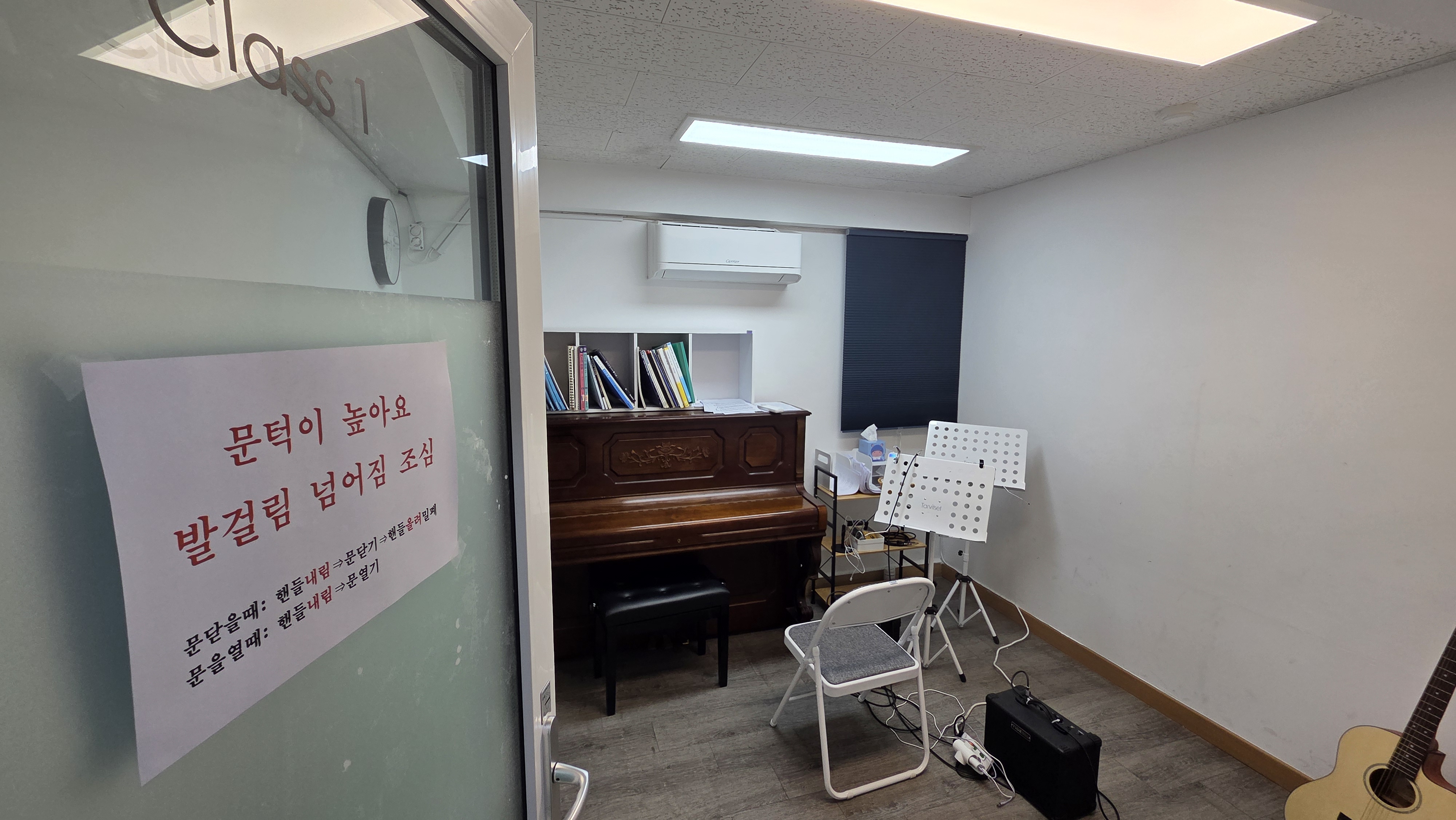 레슨룸 1